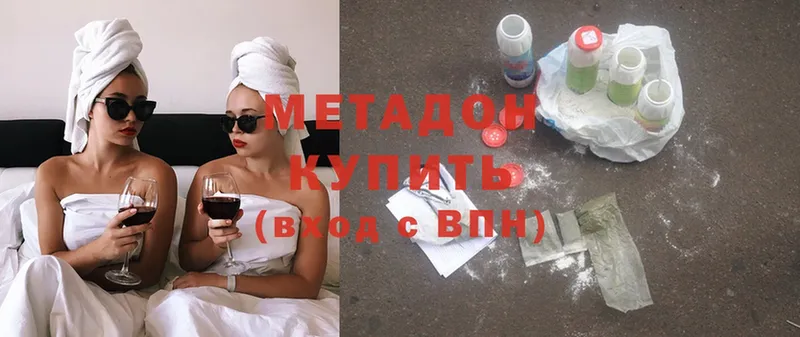 Метадон methadone  Ишимбай 